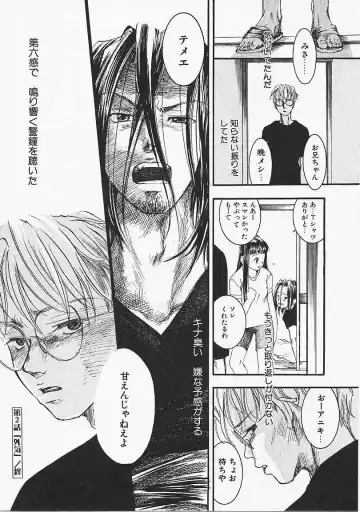 [Yonekura Kengo] Dog Style Fhentai - Page 131