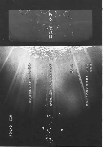 [Yonekura Kengo] Dog Style Fhentai - Page 156