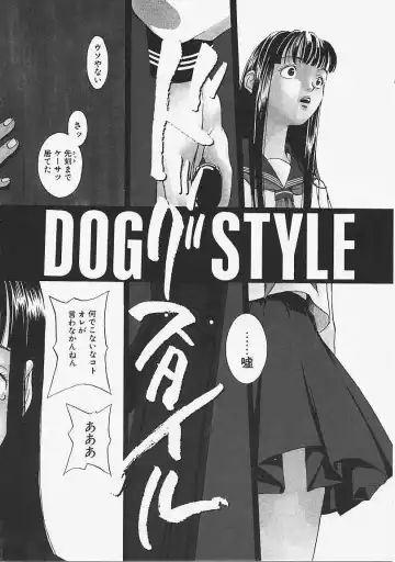 [Yonekura Kengo] Dog Style Fhentai - Page 157