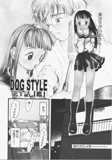 [Yonekura Kengo] Dog Style Fhentai - Page 91