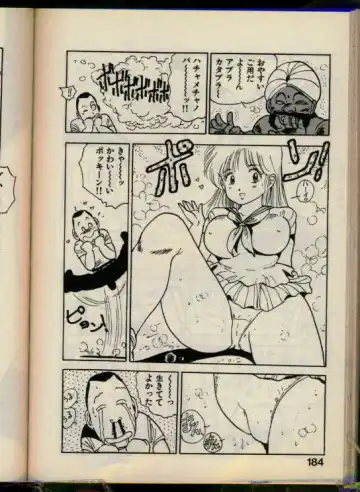 [Uchiyama Aki] Bishoujo Honpo Fhentai.net - Page 183