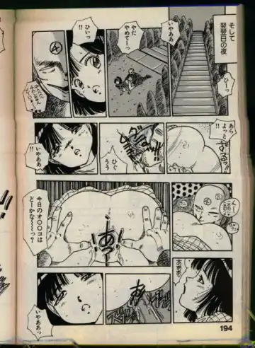 [Uchiyama Aki] Bishoujo Honpo Fhentai.net - Page 193