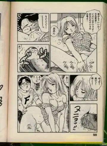 [Uchiyama Aki] Bishoujo Honpo Fhentai.net - Page 97