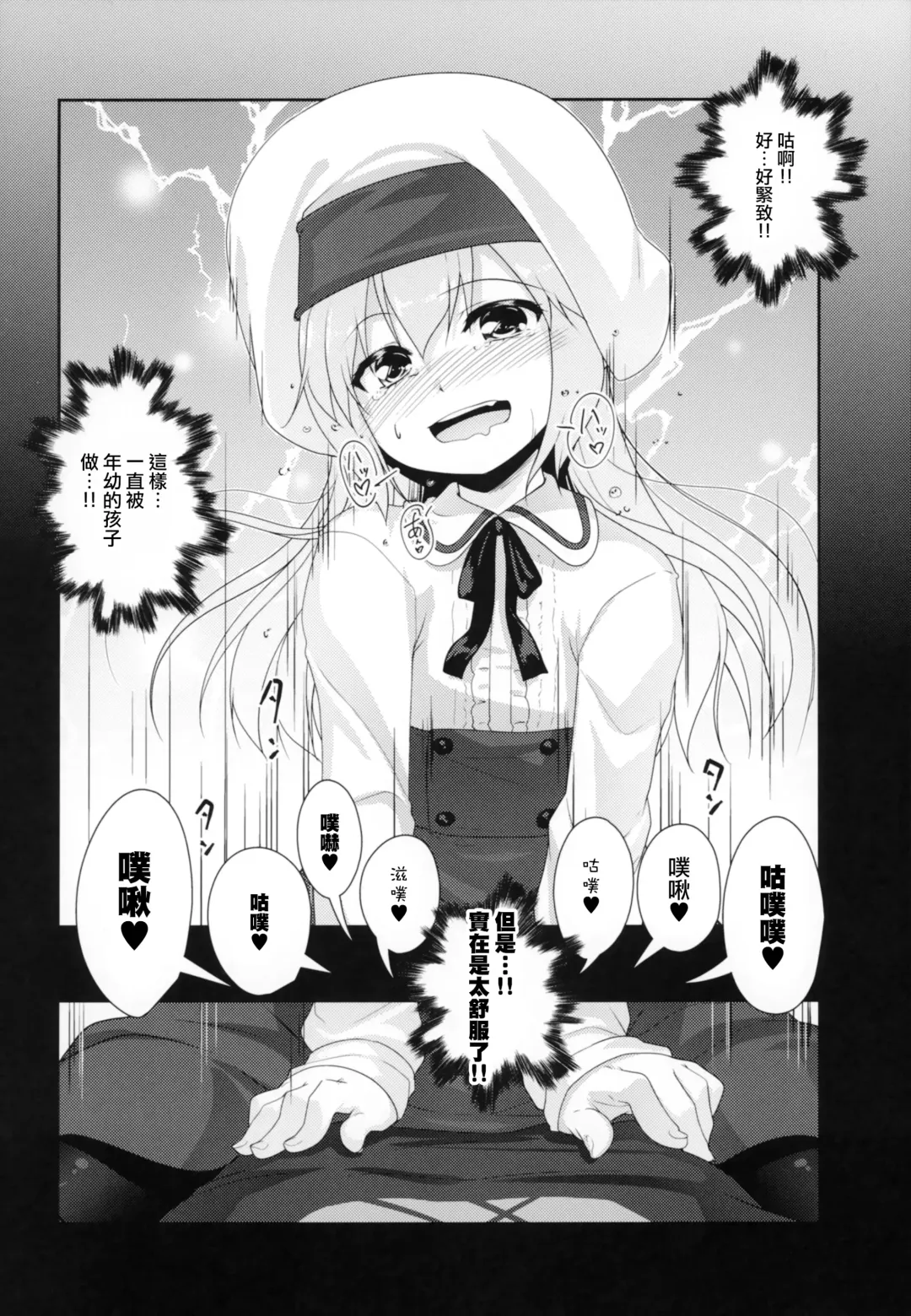 [Aogiri Penta] Succubus no Sakushu nanka ni Nii-chan wa Makenai!! Fhentai - Page 12
