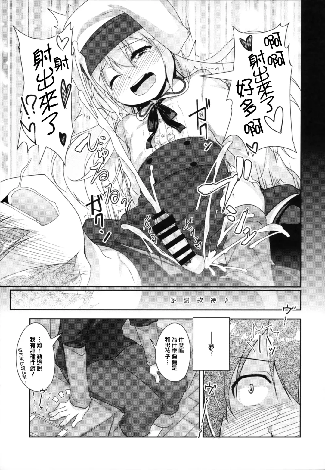 [Aogiri Penta] Succubus no Sakushu nanka ni Nii-chan wa Makenai!! Fhentai - Page 17