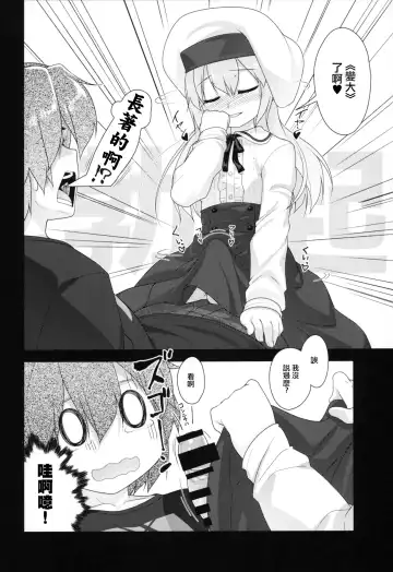 [Aogiri Penta] Succubus no Sakushu nanka ni Nii-chan wa Makenai!! Fhentai - Page 14