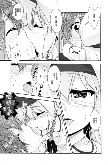 [Aogiri Penta] Succubus no Sakushu nanka ni Nii-chan wa Makenai!! Fhentai - Page 9