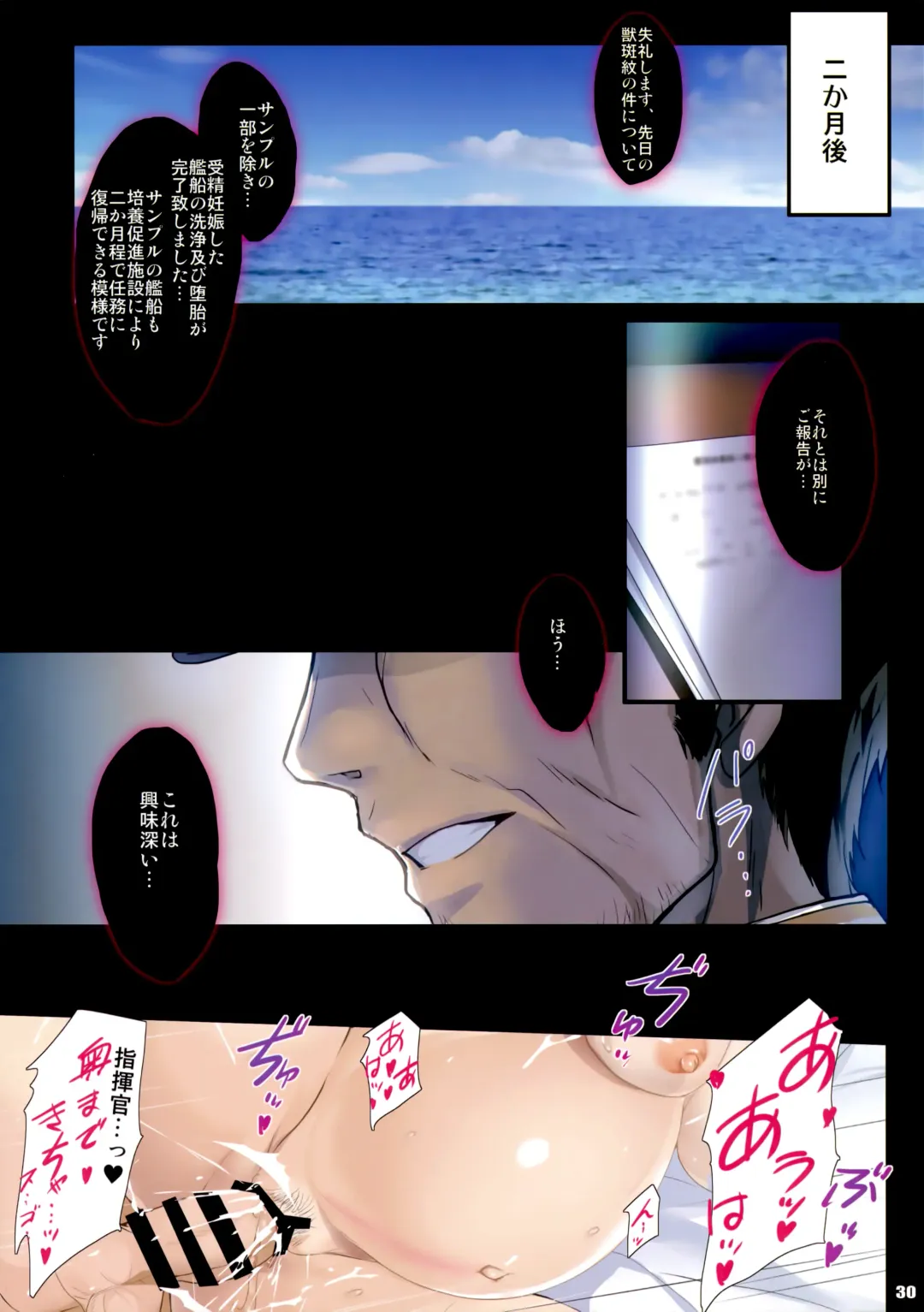 [Onigirikun] PILE EDGE HEAT MOON Fhentai - Page 29