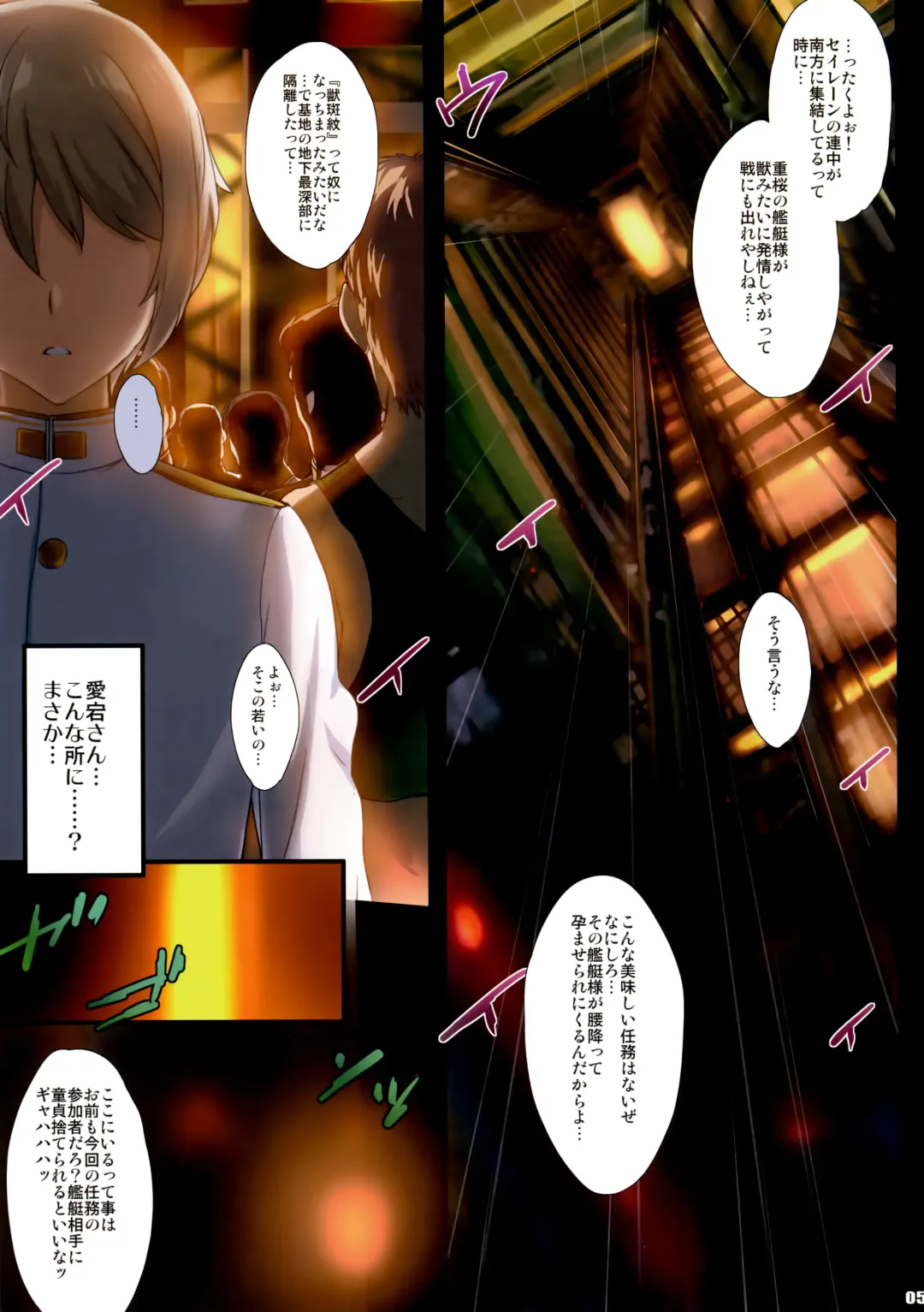 [Onigirikun] PILE EDGE HEAT MOON Fhentai - Page 4