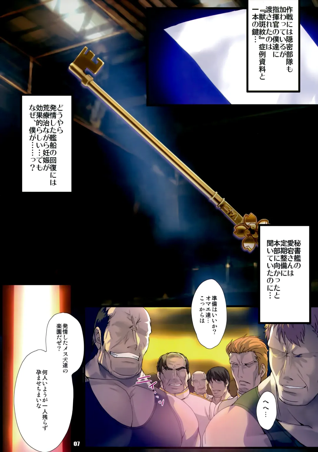 [Onigirikun] PILE EDGE HEAT MOON Fhentai - Page 6