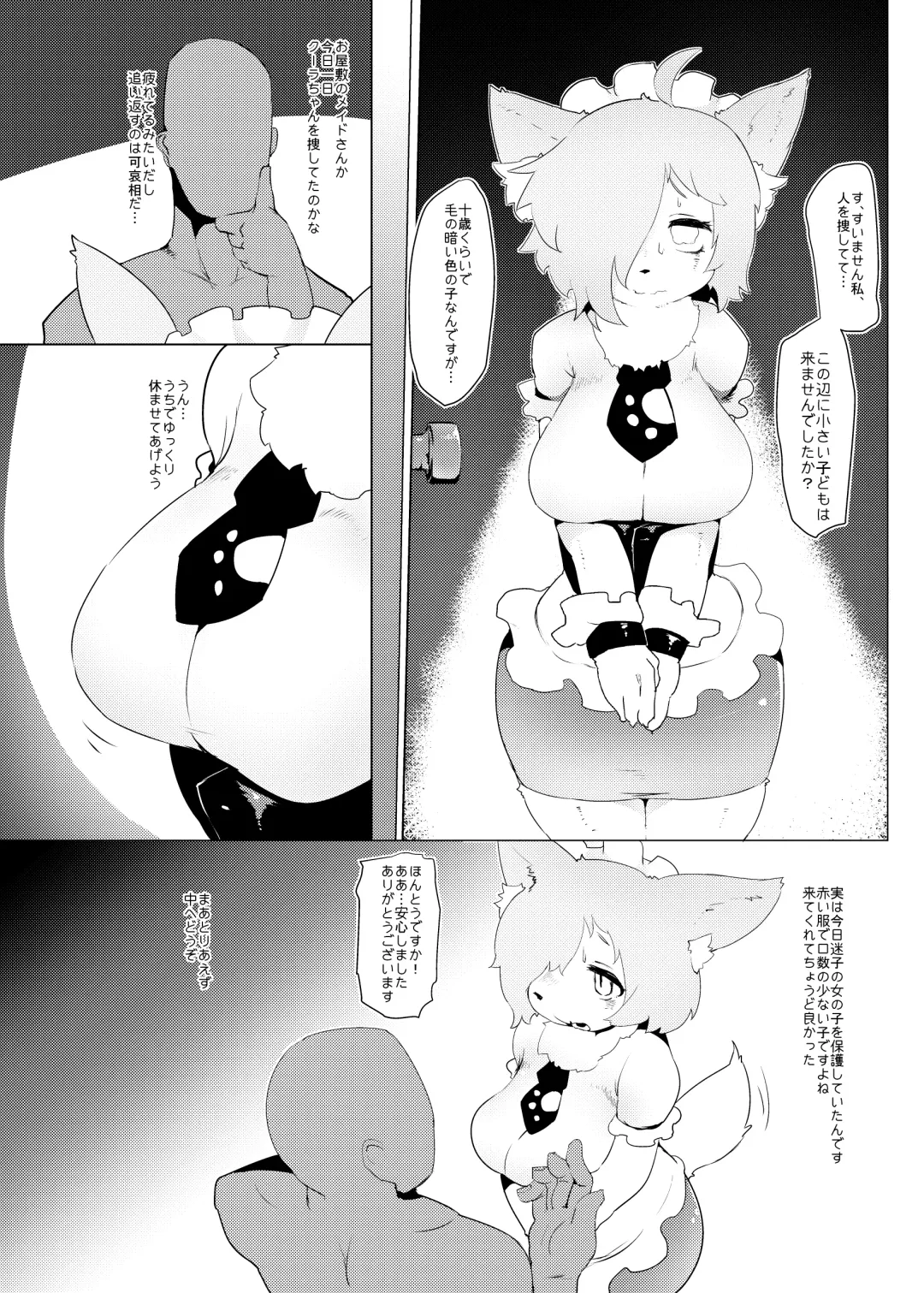 [Tenyati] Oyazuri no Saimintaiseide Kodomo no Tokikara  Ayatsurarete Bakariiru Fhentai.net - Page 13