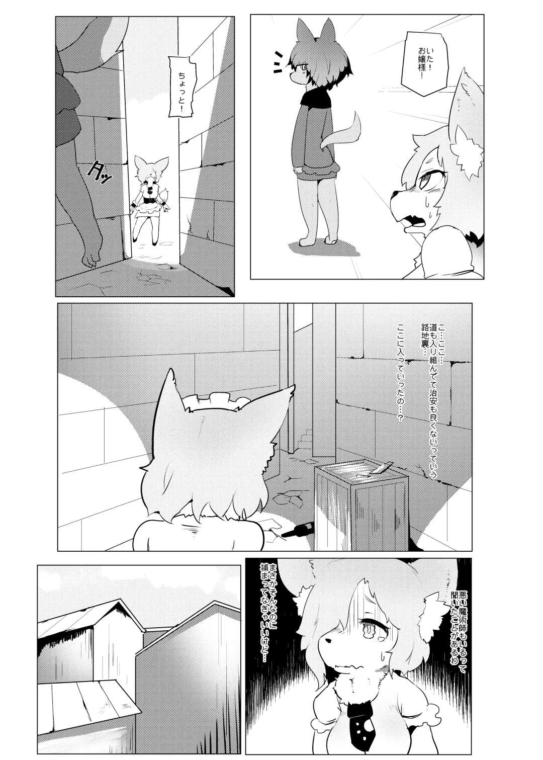 [Tenyati] Oyazuri no Saimintaiseide Kodomo no Tokikara  Ayatsurarete Bakariiru Fhentai.net - Page 5