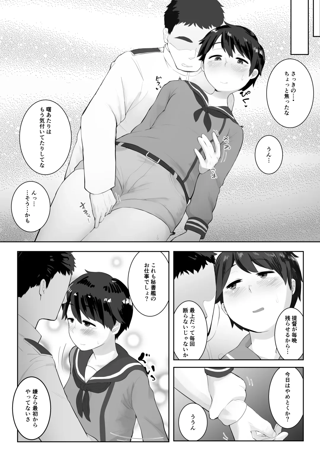 [Anon 2-okunen] MOGAMI BON Fhentai - Page 5