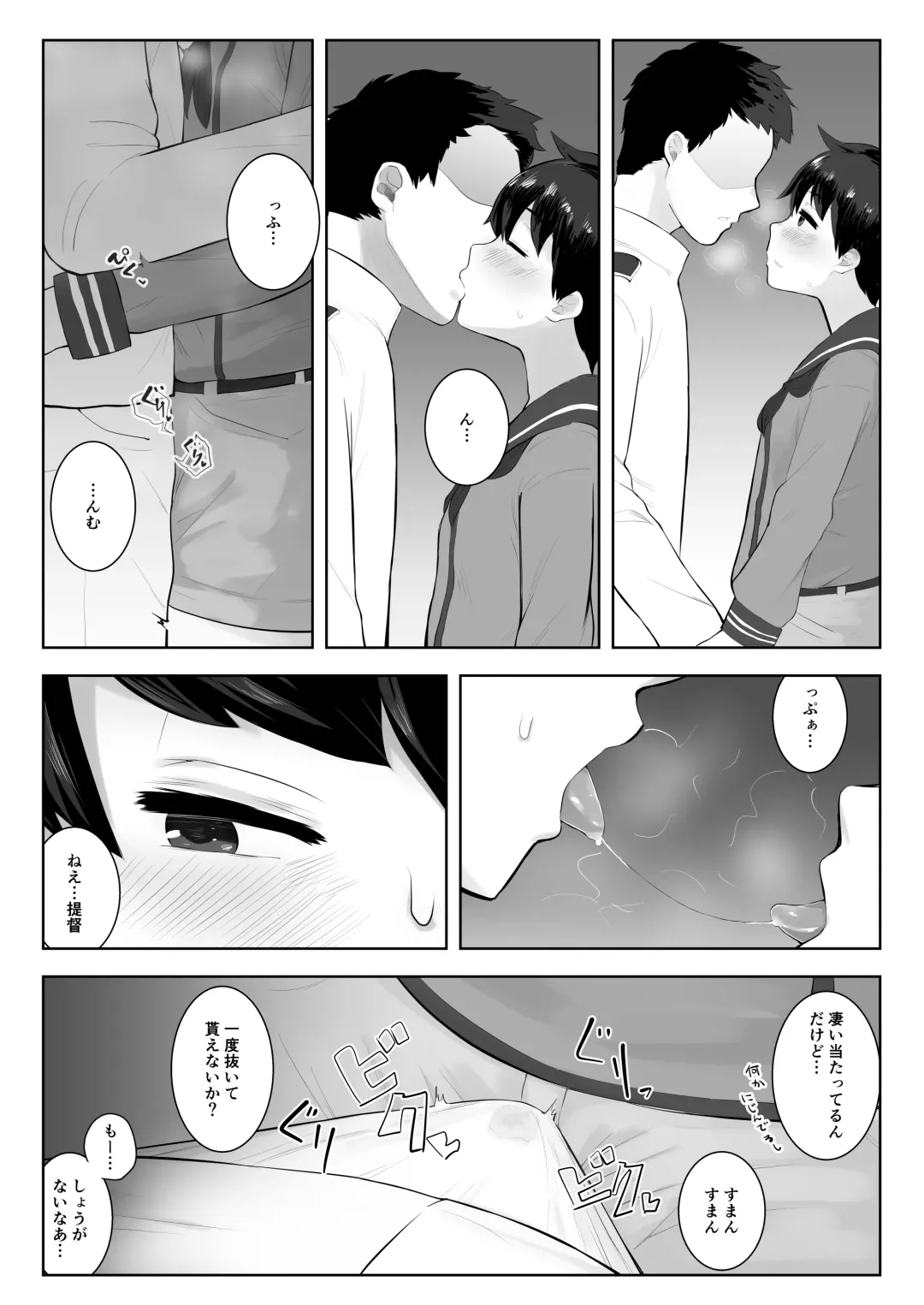 [Anon 2-okunen] MOGAMI BON Fhentai - Page 6