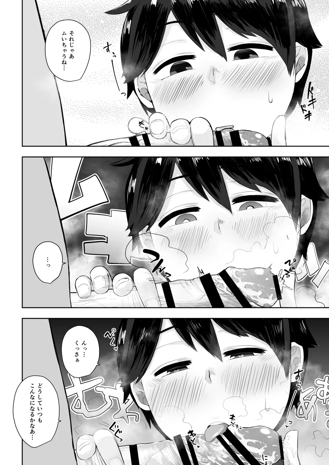 [Anon 2-okunen] MOGAMI BON Fhentai - Page 9