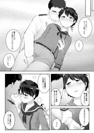 [Anon 2-okunen] MOGAMI BON Fhentai - Page 5