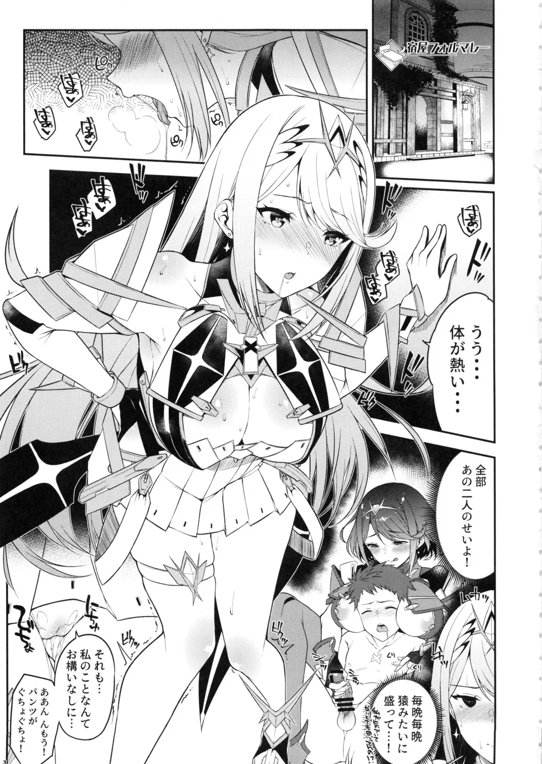 [Yuuki Shin] Hikari Are Fhentai.net - Page 4