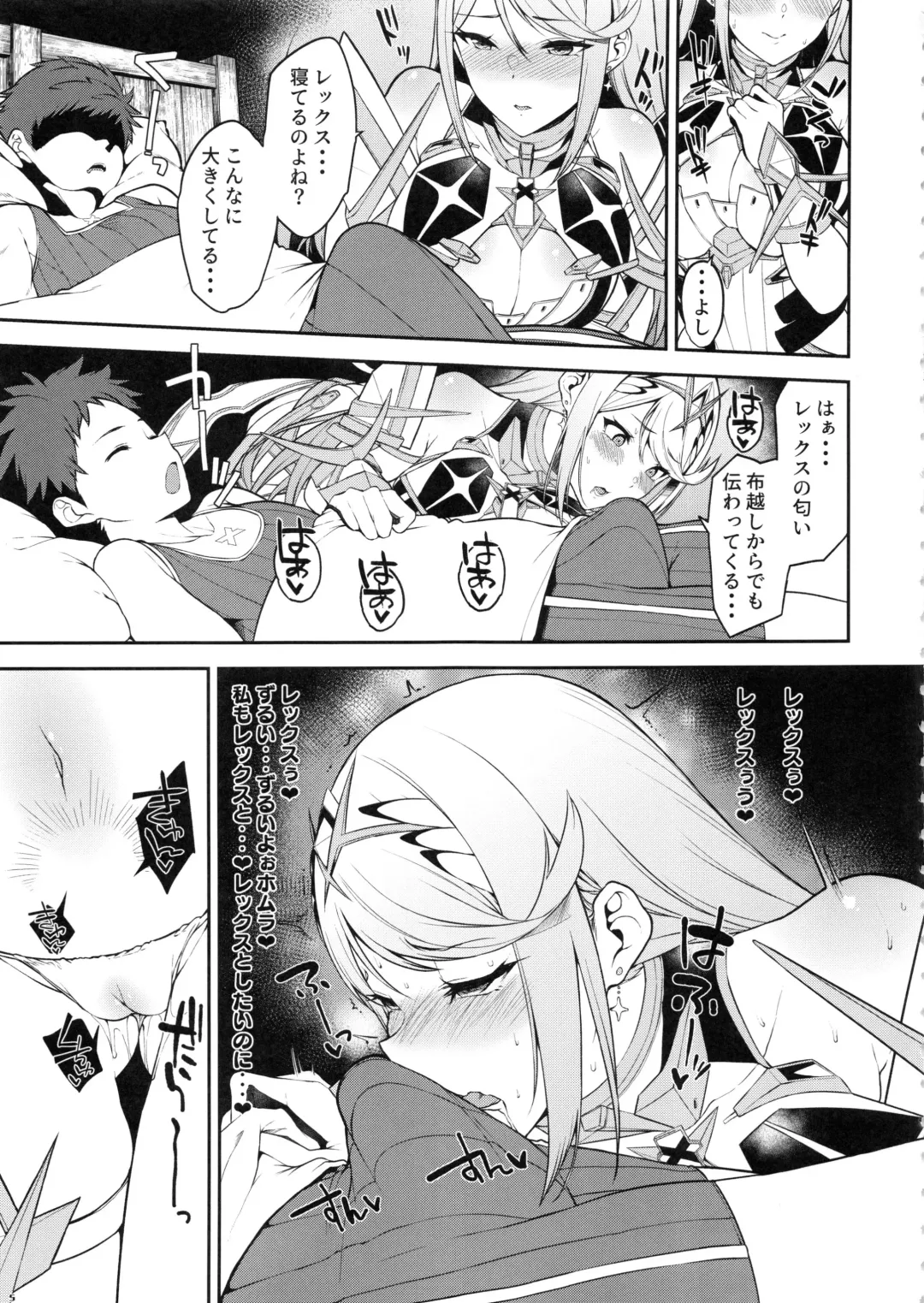 [Yuuki Shin] Hikari Are Fhentai.net - Page 6