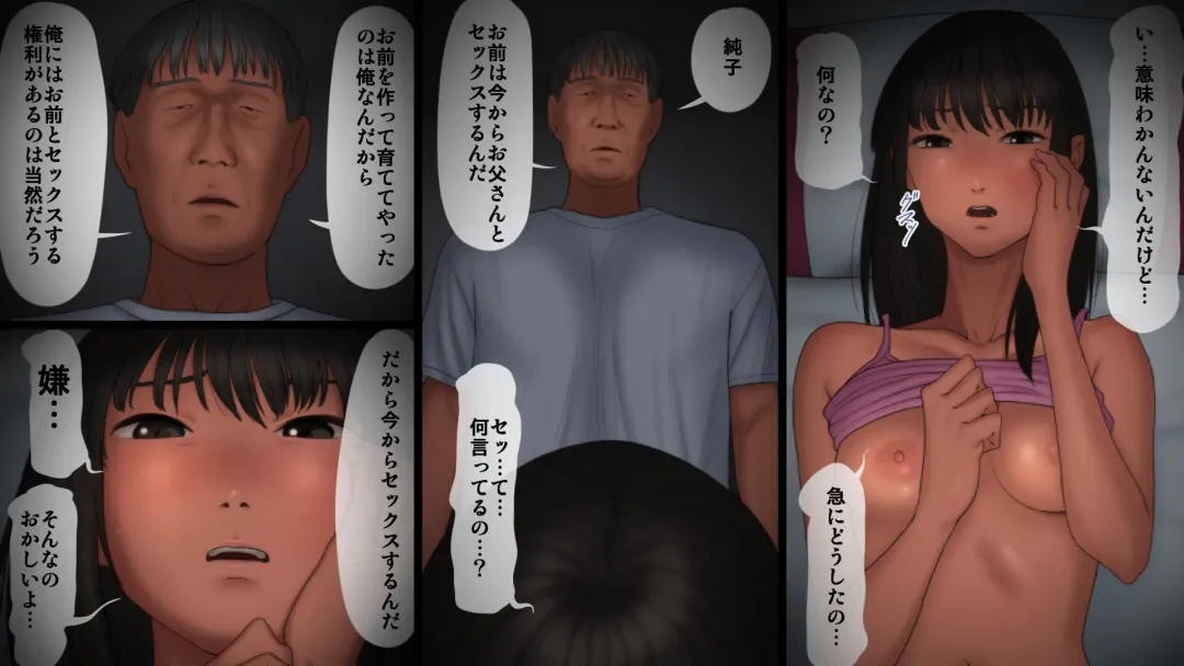 Chichi ga Musume o Okasu Toki Fhentai - Page 18