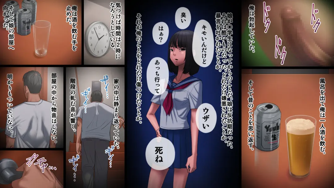 Chichi ga Musume o Okasu Toki Fhentai - Page 8