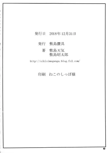 [Shikishima Shoutarou - Shikishima Tenki] Rakuen Kibun Fhentai - Page 41