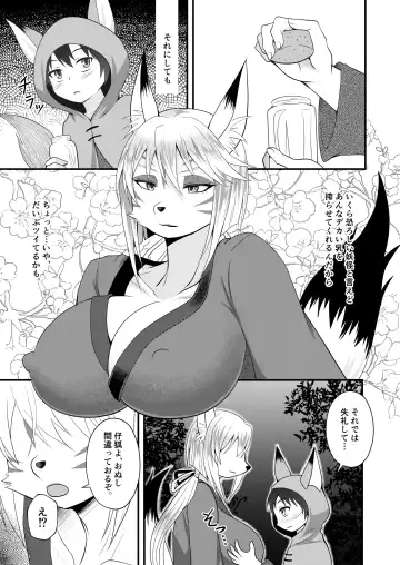 [Egami] Youko Onee-sama no Inari Milk Fhentai - Page 6