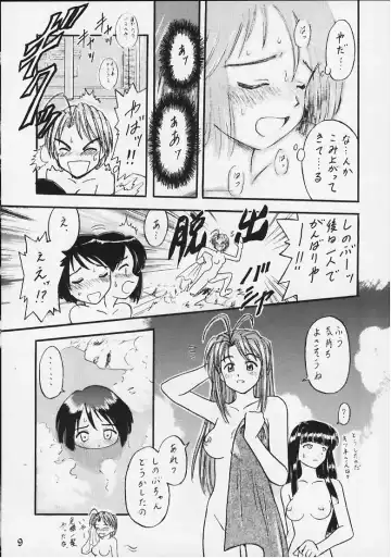 Comike de Seisen Vol. 12 Fhentai - Page 6