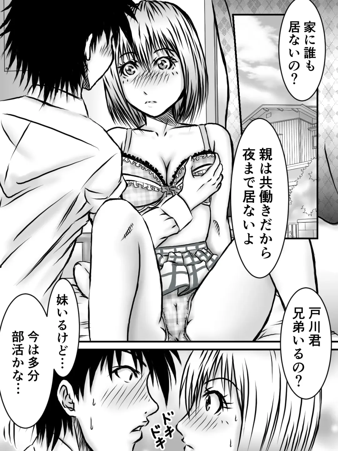 [Numa] Kiss wa ¥300 Fhentai.net - Page 13