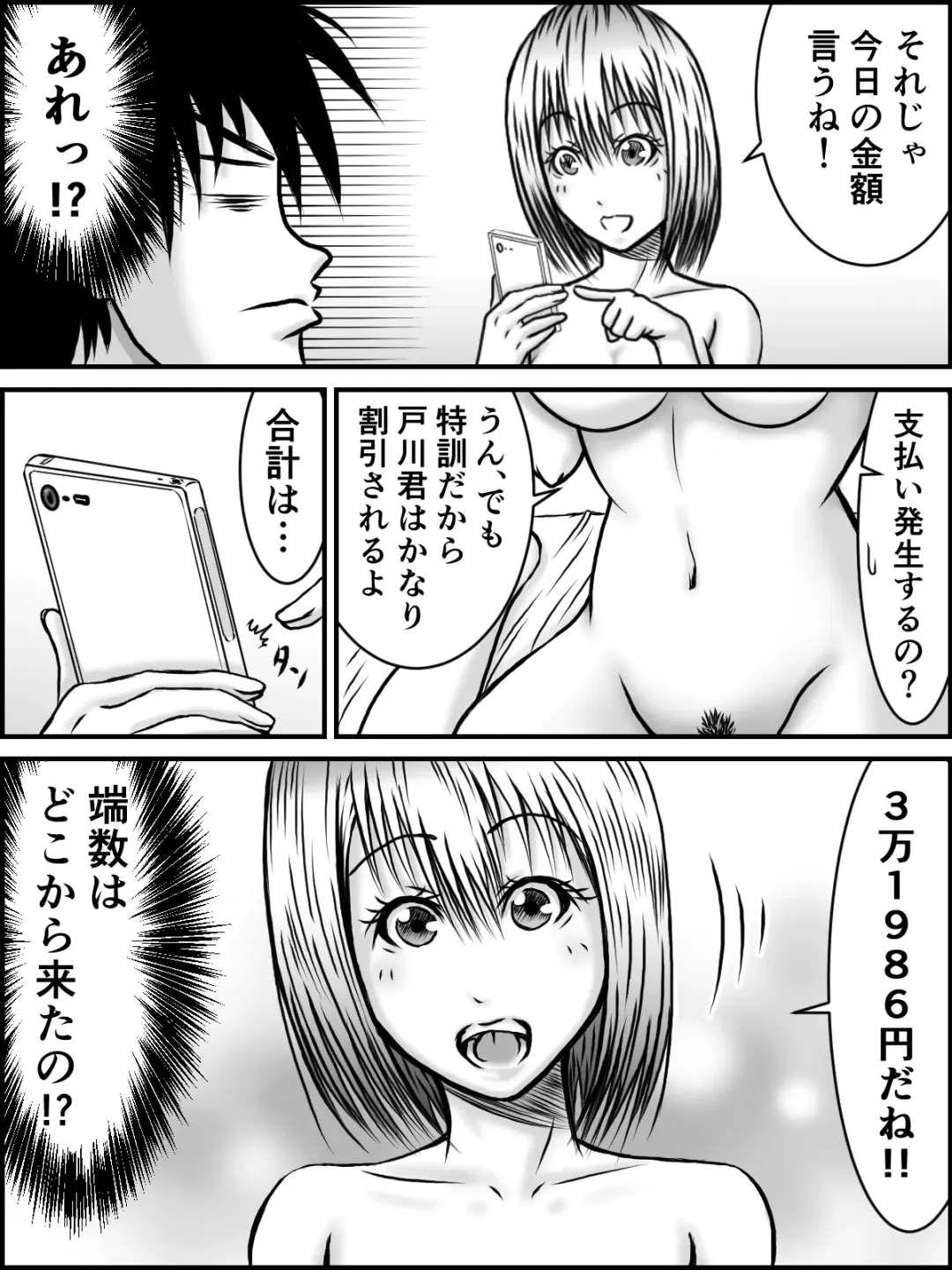 [Numa] Kiss wa ¥300 Fhentai.net - Page 35