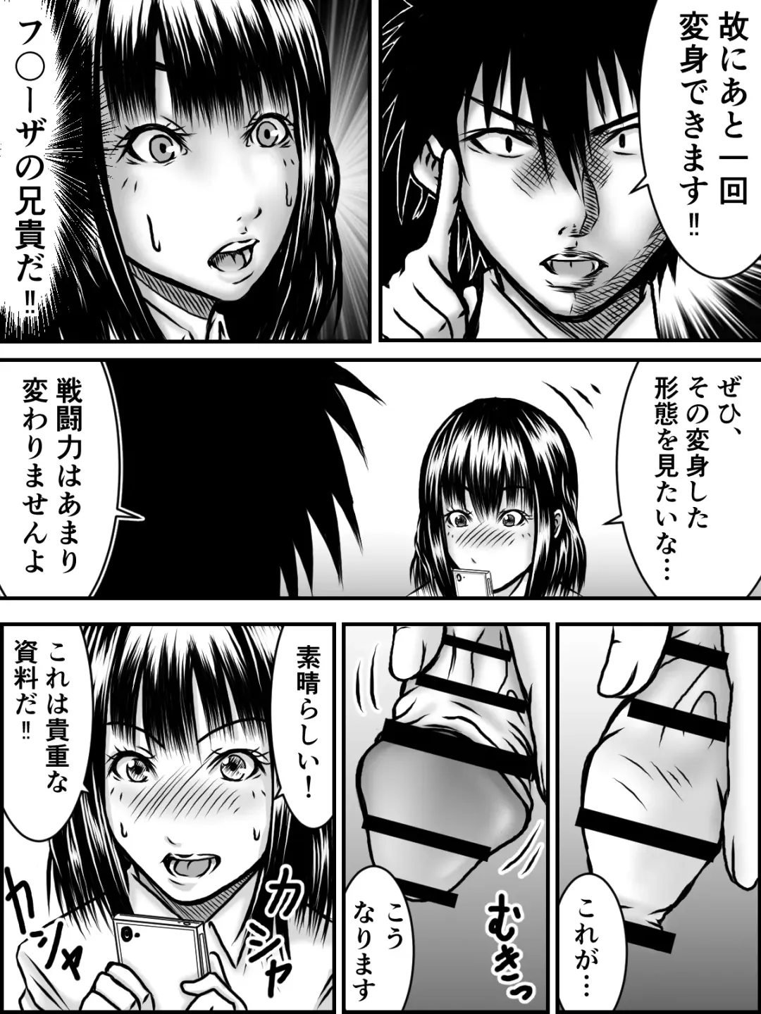 [Numa] Kiss wa ¥300 Fhentai.net - Page 42