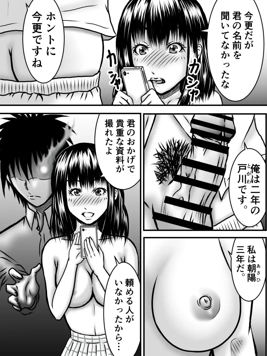 [Numa] Kiss wa ¥300 Fhentai.net - Page 49