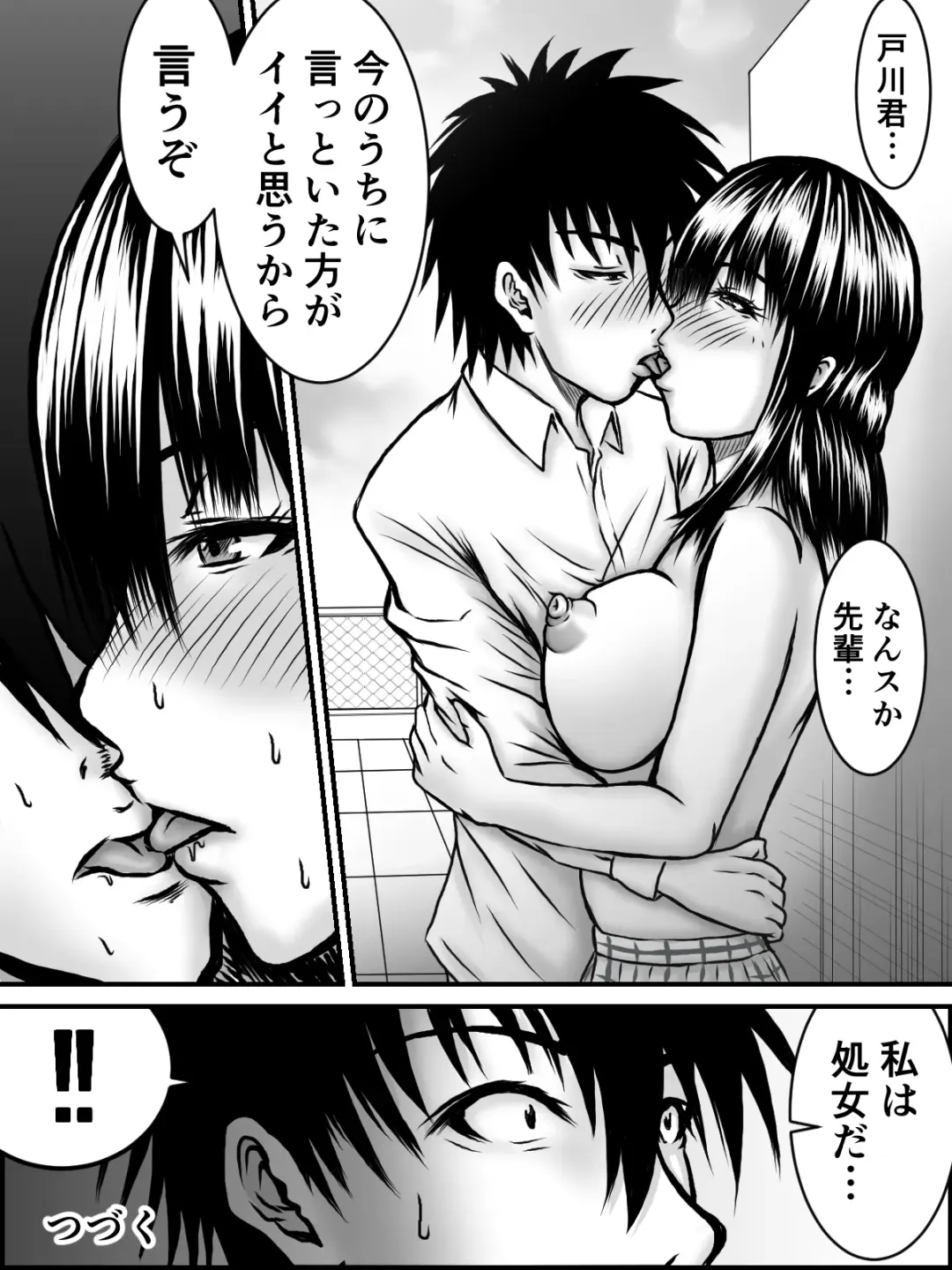 [Numa] Kiss wa ¥300 Fhentai.net - Page 52