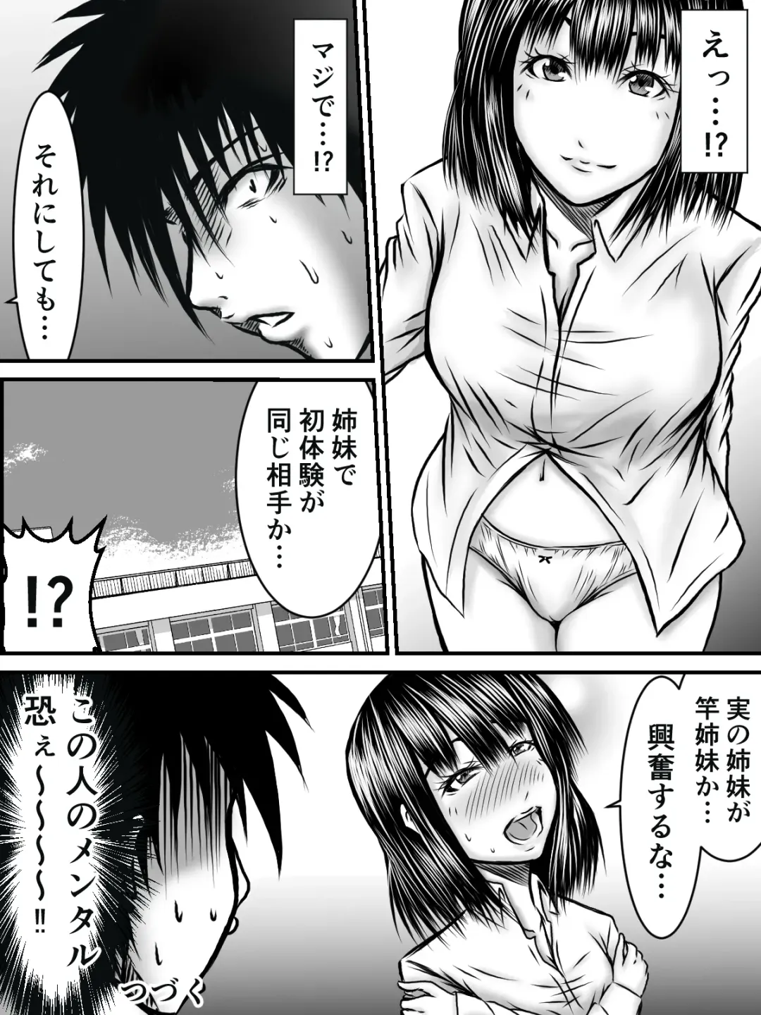 [Numa] Kiss wa ¥300 Fhentai.net - Page 72