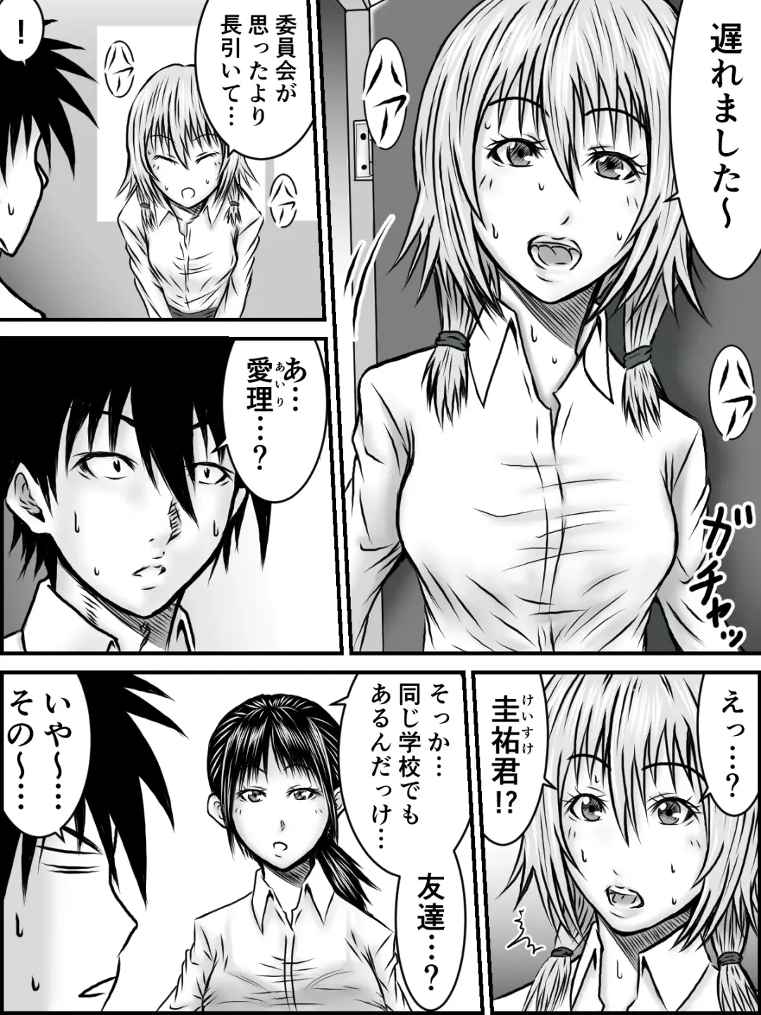 [Numa] Kiss wa ¥300 Fhentai.net - Page 74