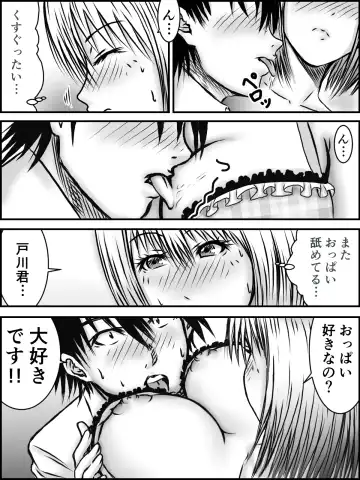 [Numa] Kiss wa ¥300 Fhentai.net - Page 15