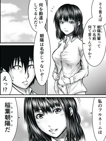 [Numa] Kiss wa ¥300 Fhentai.net - Page 69