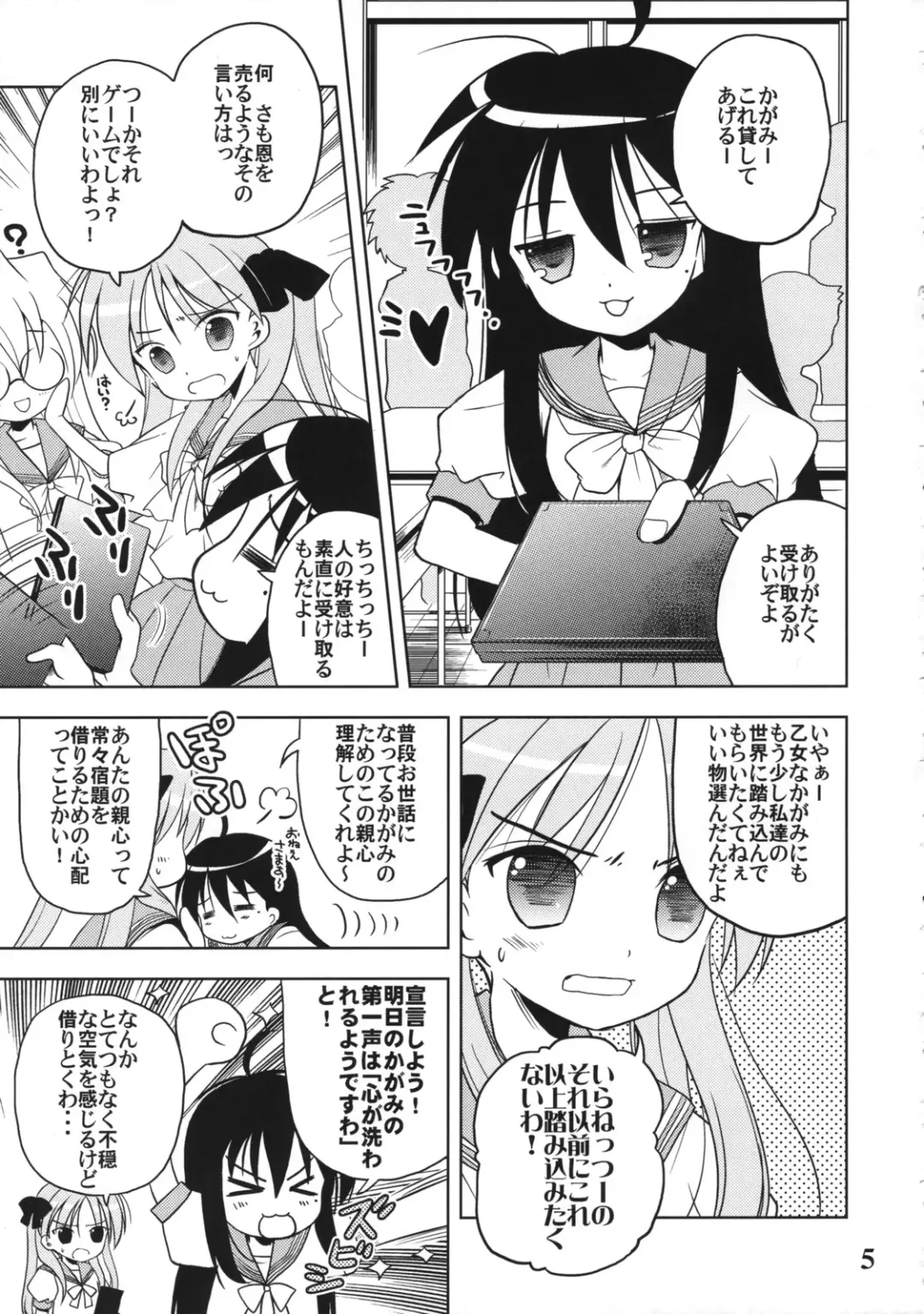 [Jinnojyou] Nana Hoshi Fhentai.net - Page 4