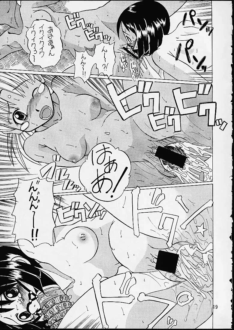 [Touge Hiro] Makkoto! UNO HINA Fhentai - Page 18