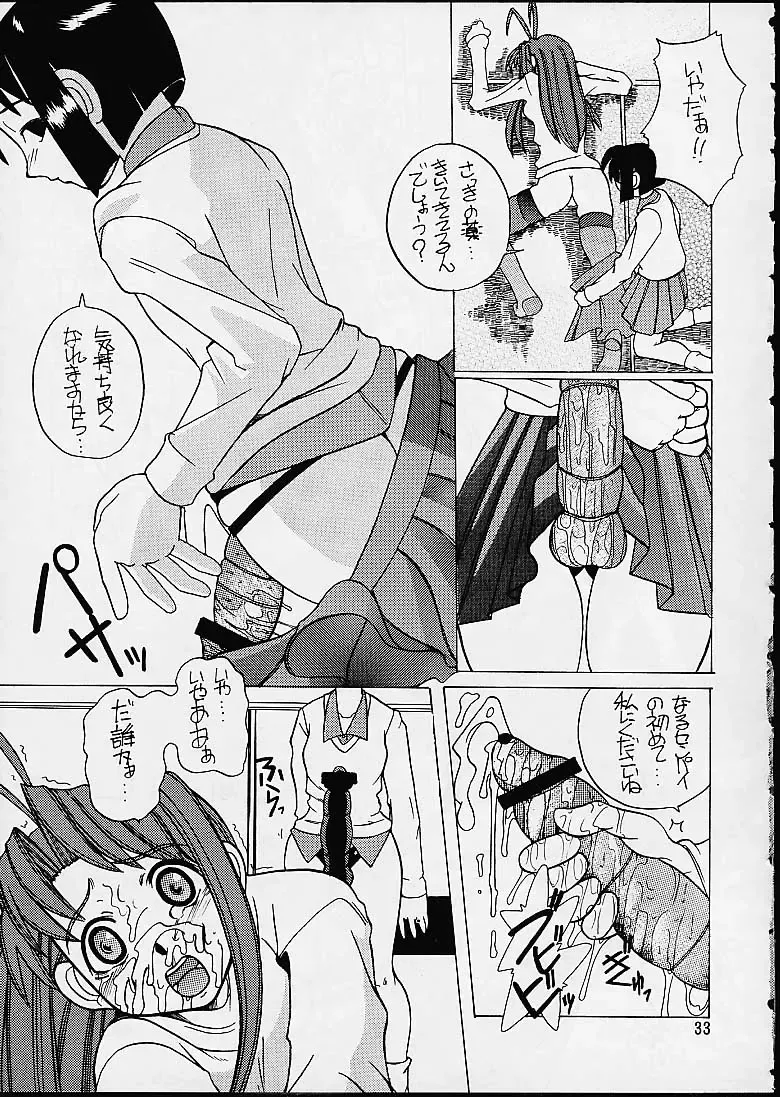 [Touge Hiro] Makkoto! UNO HINA Fhentai - Page 32