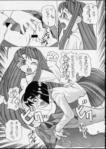 [Touge Hiro] Makkoto! UNO HINA Fhentai - Page 28