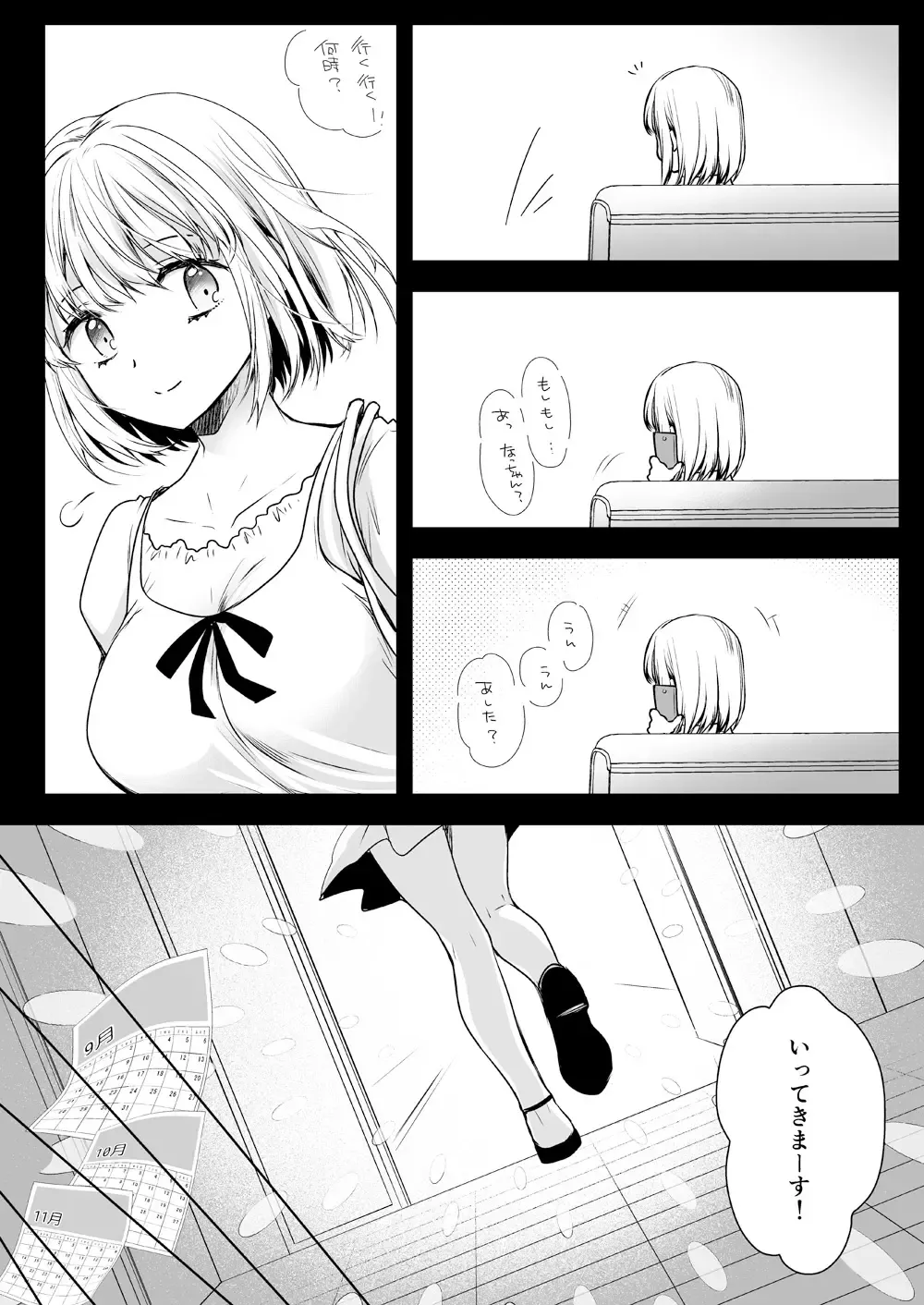[Kurosawa Kiyotaka] Seifuku Shokushu 15 Fhentai - Page 11