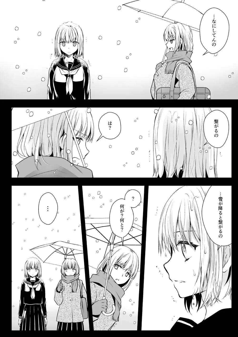 [Kurosawa Kiyotaka] Seifuku Shokushu 15 Fhentai - Page 13