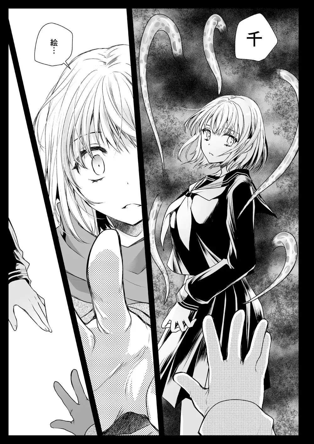 [Kurosawa Kiyotaka] Seifuku Shokushu 15 Fhentai - Page 18