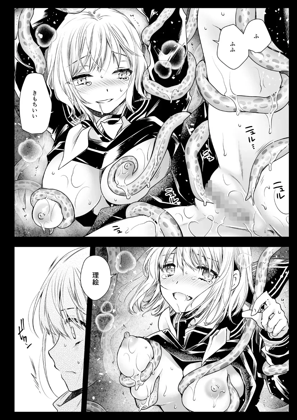 [Kurosawa Kiyotaka] Seifuku Shokushu 15 Fhentai - Page 29