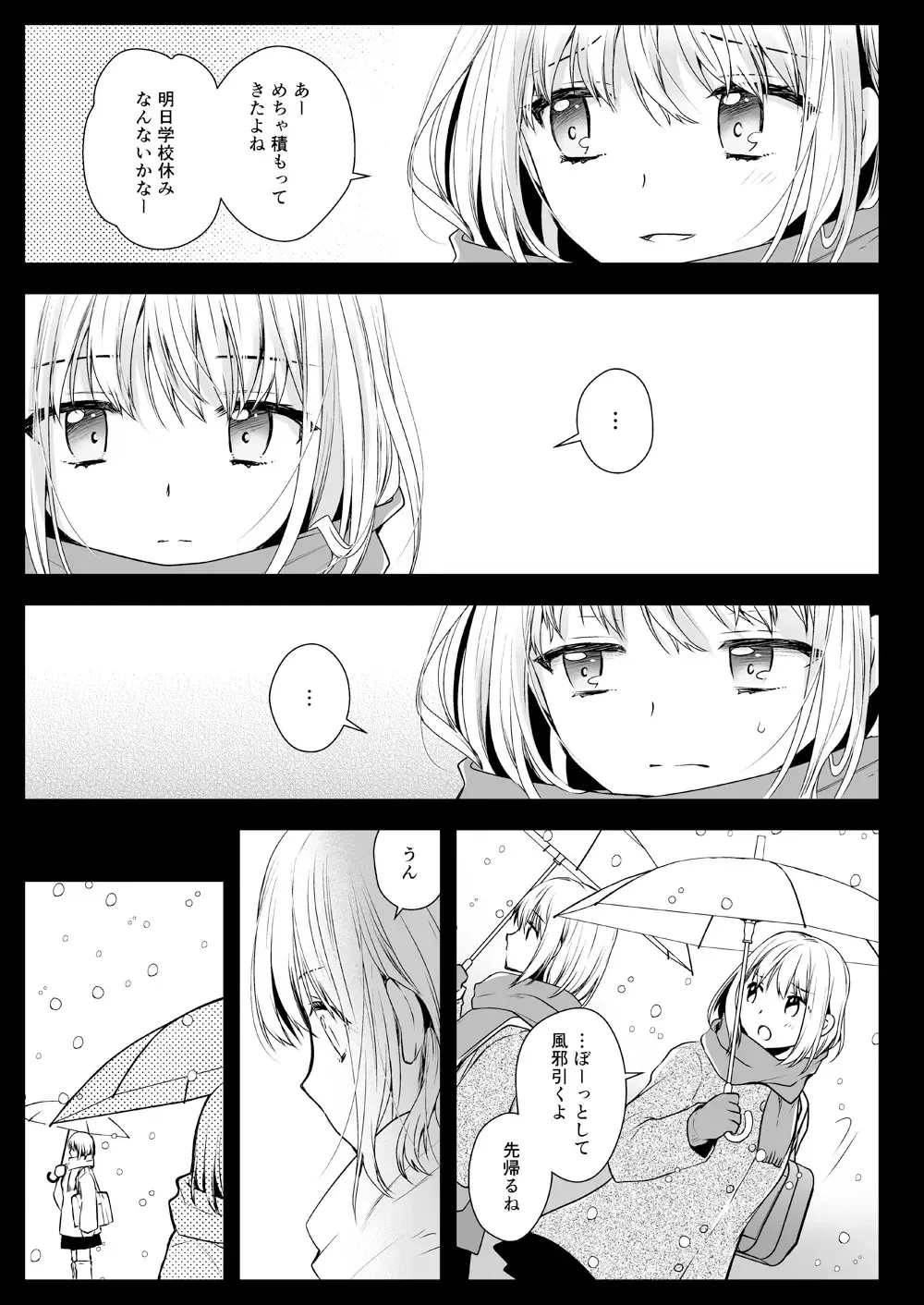 [Kurosawa Kiyotaka] Seifuku Shokushu 15 Fhentai - Page 8