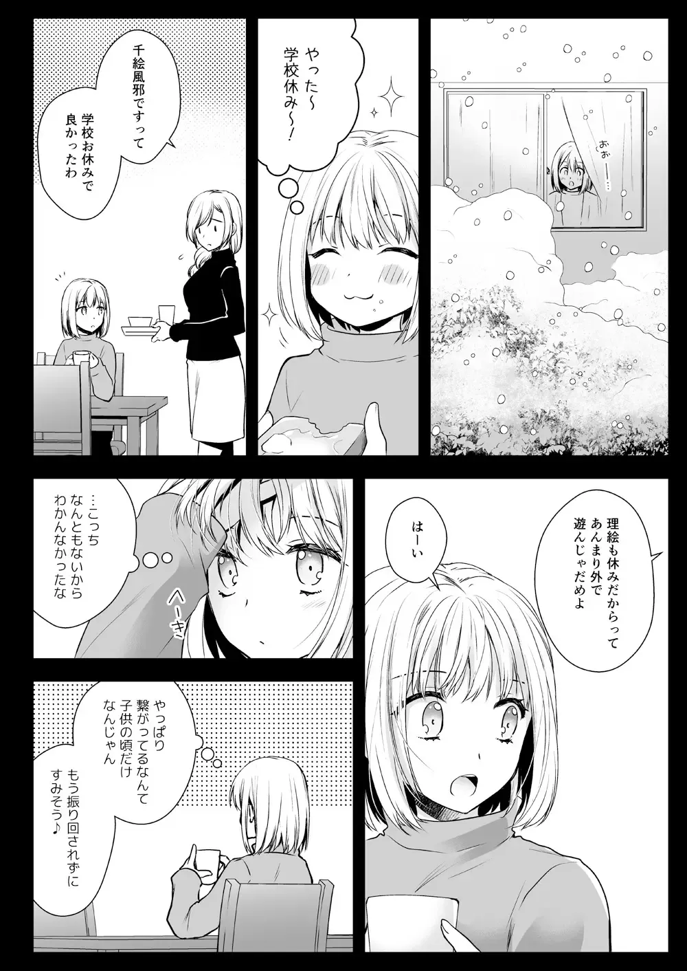 [Kurosawa Kiyotaka] Seifuku Shokushu 15 Fhentai - Page 9