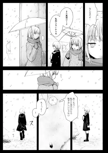 [Kurosawa Kiyotaka] Seifuku Shokushu 15 Fhentai - Page 14