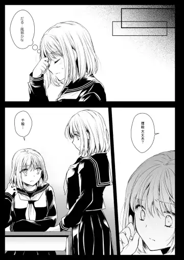 [Kurosawa Kiyotaka] Seifuku Shokushu 15 Fhentai - Page 2