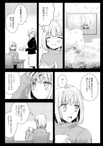 [Kurosawa Kiyotaka] Seifuku Shokushu 15 Fhentai - Page 9