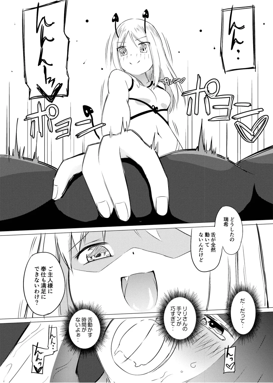 [Asuka - Yuki Asuka] Zokubutsu.zip (10) Sojou Fhentai - Page 18